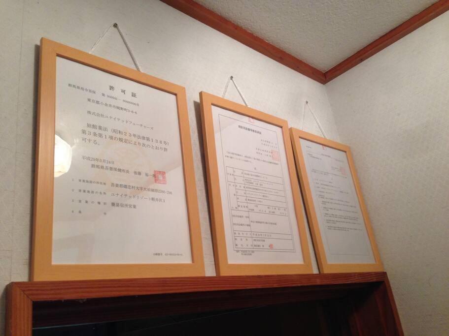 北軽井沢の貸別荘一棟貸し切り-庭とウッドデッキつき Azumaiokozan Esterno foto